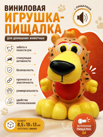 Игрушка для домашних животных Лев, винил, 13х8,5см