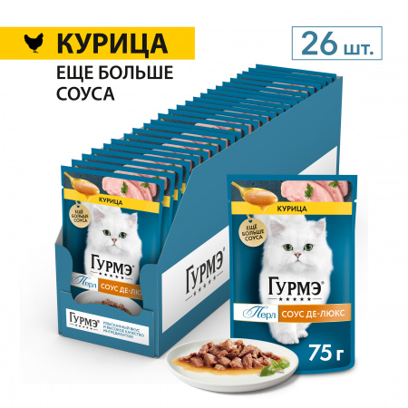 Влажный корм ГУРМЭ Перл Соус Де-люкс для взрослых кошек с курицей в соусе 75г