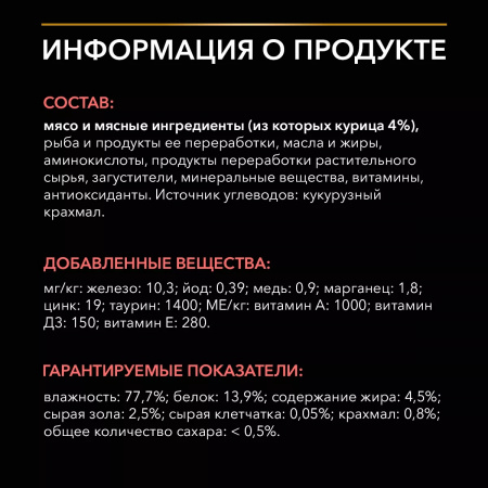 Влажный корм Purina PRO PLAN Veterinary Diets DM St/Ox, для котят и взрослых кошек, при диабете, с курицей, 85г