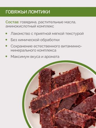 Лакомство Lucky bits Говяжьи ломтики для собак мелких и средних пород, вяленое, 40г