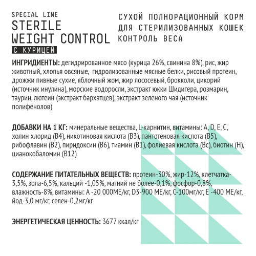Стерил2