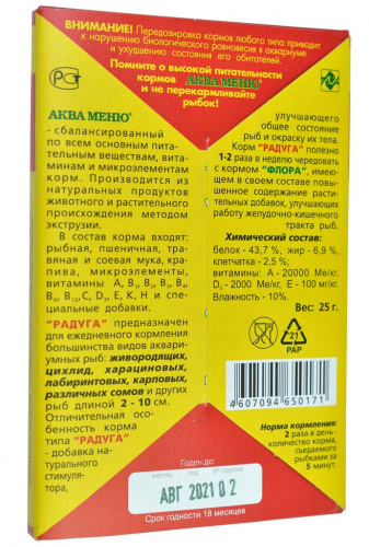 радуга аква2