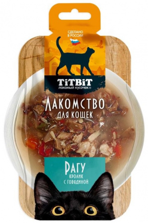 Лакомство TiTBiT для кошек, Рагу кролик с говядиной, 55г