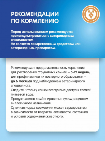 Влажный корм АКАДЕМИЯ Ветеринарная диета для взрослых кошек, для растворения струвитных камней, с курицей, 85г