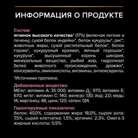 Сухой корм Purina PRO PLAN Delicate Digestion для кошек, с чувствительным пищеварением, с ягненком, 10 кг