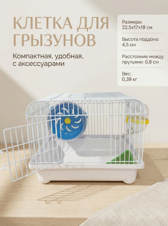 M008-WT Клетка для грызунов "Минихаус L" "Чистый котик" белый