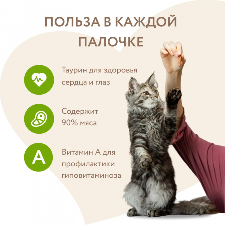 Лакомство Мнямс для взрослых кошек, лакомые палочки с уткой и кроликом, 3х5г
