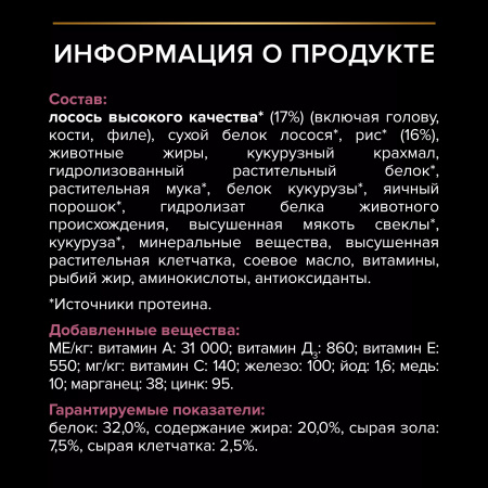 Сухой корм Purina PRO PLAN Sensitive Skin для щенков средних пород, с чувствительной кожей, с лососем, 3 кг
