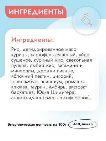 Сухой корм Best Dinner Vet Profi Gastrointestinal для взрослых кошек, при нарушениях пищеварения, с курицей, 400г