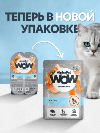 Влажный корм AlphaPet WOW Суперпремиум для котят, беременных и кормящих кошек, паштет с лососем, 85г