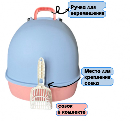 MSP-2025 Закрытый туалет для кошек 54х46х43см, цвет голубой