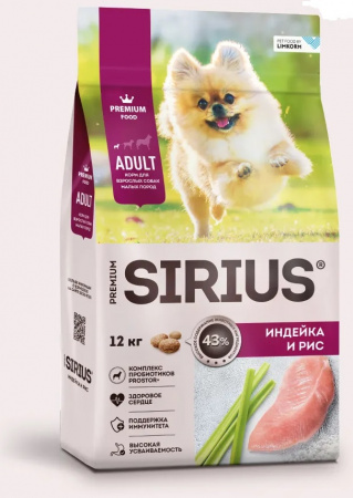 Сухой корм SIRIUS для взрослых собак малых пород, с индейкой и рисом, 12 кг