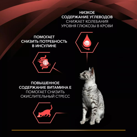 Влажный корм Purina PRO PLAN Veterinary Diets DM St/Ox, для котят и взрослых кошек, при диабете, с курицей, 85г