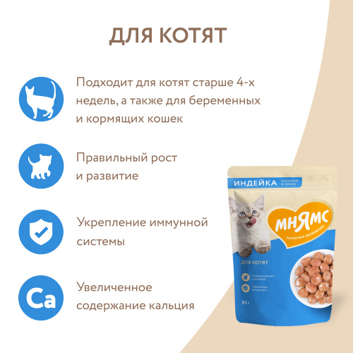 для котят5