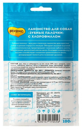 Лакомство Мнямс Dental Зубные палочки с хлорофиллом для собак, 100г