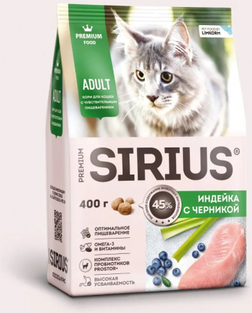 Сухой корм SIRIUS для взрослых кошек, с чувствительным пищеварением, с индейкой и черникой, 400 г