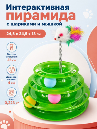 СТ18086 Игрушка Трек-башня с мячиками Чистый Котик,  для кошек, зеленый, 25см