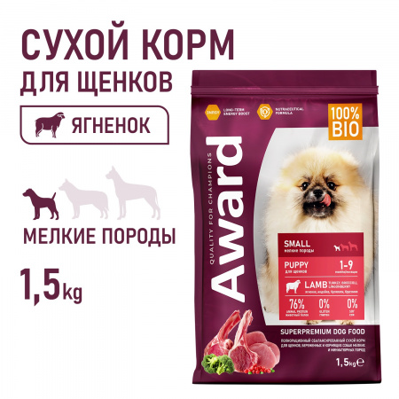 Сухой корм AWARD для щенков, беременных и кормящих сук мелких пород, с ягненком и индейкой, с добавлением брокколи и брусники, 1,5 кг