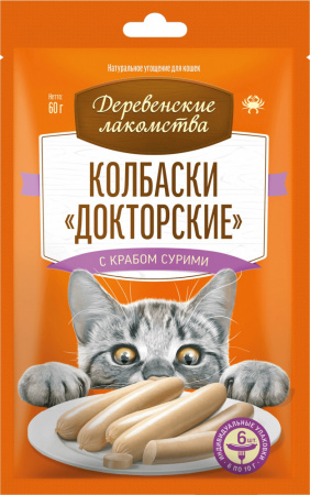 Лакомство «Деревенские лакомства» для кошек, колбаски «Докторские» с крабом сурими, 60г