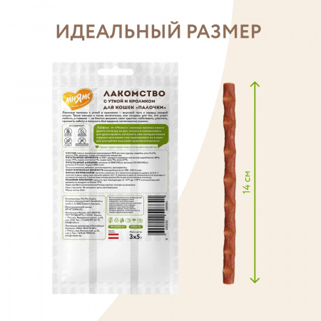 Лакомство Мнямс для взрослых кошек, лакомые палочки с уткой и кроликом, 3х5г