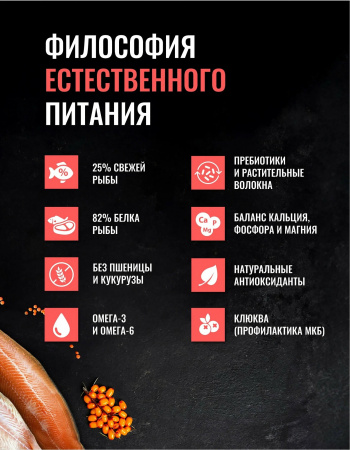 Сухой корм Одно Мясо для взрослых кошек с рыбой 400г