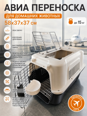 W303L-GY Переноска для домашних животных «Экспресс L»,с верхним окном,ТМ"ЧК",серо-черный,58х37х37 см