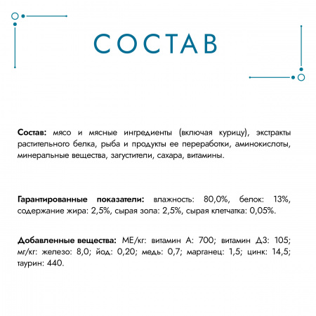 Влажный корм ГУРМЭ Перл для взрослых кошек с курицей, нежное филе в соусе, 75г