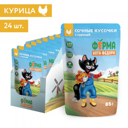Влажный корм Ферма кота Федора для кошек сочные кусочки в желе с курицей 85г