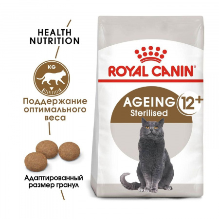 Сухой корм ROYAL CANIN Sterilised Ageing 12+, для стерилизованных стареющих кошек от 12 лет, 2кг