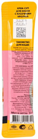 Лакомство TiTBiT для кошек, крем-суп с кусочками кролика, 10г