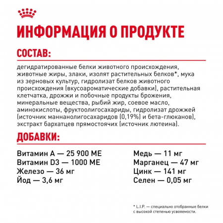 Сухой корм ROYAL CANIN Mother&Babycat, для котят в период первой фазы роста и отъема,беременных и кормящих кошек, 2 кг
