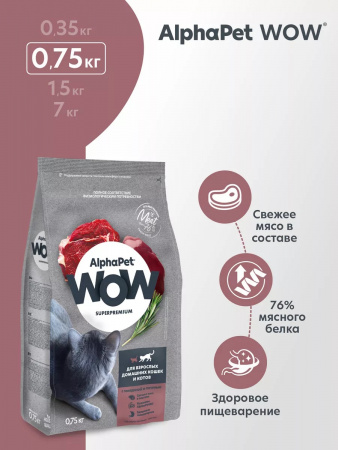 Сухой корм AlphaPet WOW Superpremium для взрослых домашних кошек, с говядиной и печенью, 750г