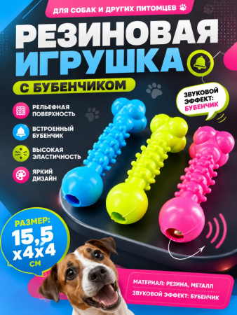 SC-T18  Игрушка для домашних животных. Цвет: желтый