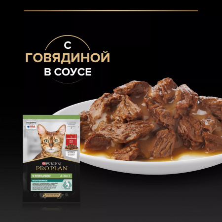 Влажный корм Purina PRO PLAN для взрослых стерилизованных кошек, с говядиной в соусе, 85г