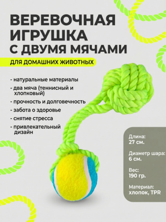 HLTP 276 Верёвочная игрушка с двумя теннисными мячами для домашних животных.Цвет: зеленый