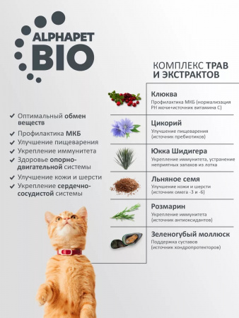 Сухой корм AlphaPet WOW Superpremium для взрослых домашних кошек, с говядиной и печенью, 750г