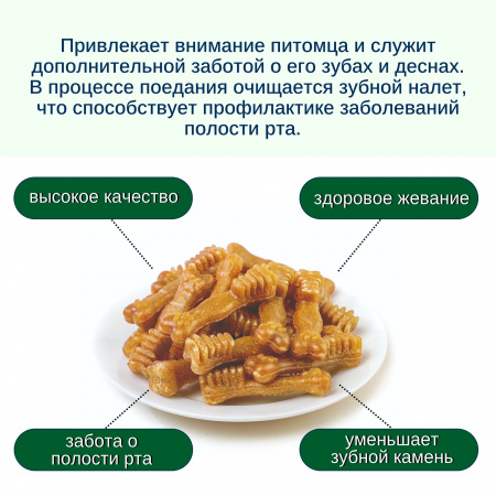 Лакомство Wanpy Dog для собак всех пород, "Зубные щетки" со вкусом курицы, 100г