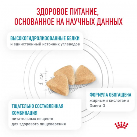 Сухой корм ROYAL CANIN Hypoallergenic для взрослых кошек, при пищевой аллергии или непереносимости, 350г