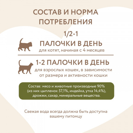 Лакомство Мнямс для взрослых кошек, лакомые палочки из цыпленка и утки, 3х5г