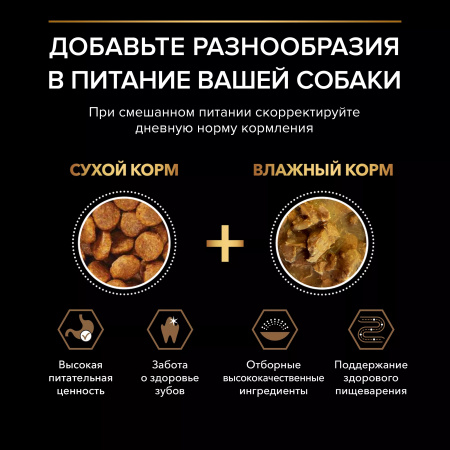 Сухой корм Purina PRO PLAN Duo Delice для взрослых собак мелких и карликовых пород, с двойной текстурой гранул, с говядиной, 2,5 кг