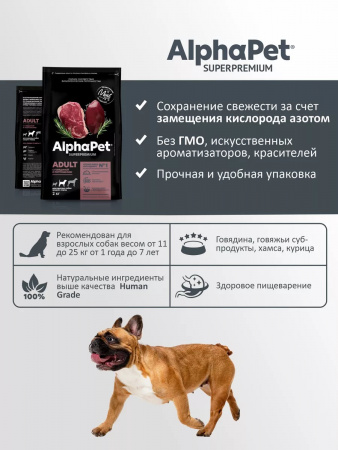 Сухой корм AlphaPet Superpremium для взрослых собак средних пород, с говядиной и потрошками, 2 кг