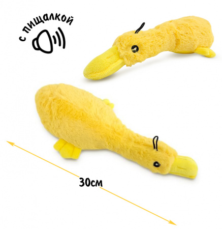 PL20019  Игрушка для домашних животных, Утка, 30см