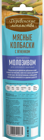 Лакомство «Деревенские лакомства» для щенков, мясные колбаски с ягненком и молозивом, 45г