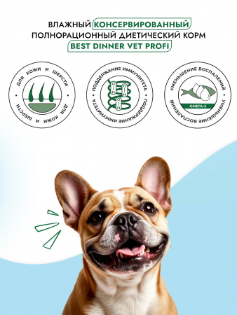 Влажный корм Best Dinner Exclusive Vet Profi Hypoallergenic для собак с пищевой аллергией, конина с рисом, 340г