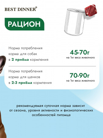 Влажный корм Best Dinner Exclusive Vet Profi Hypoallergenic для собак с пищевой аллергией, конина с рисом, 340г
