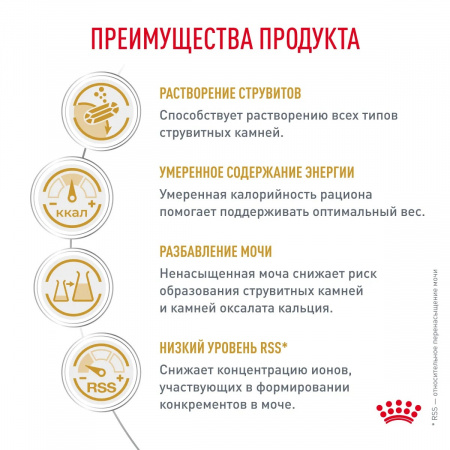 Сухой корм ROYAL CANIN Urinary S/O Moderate Calorie для взрослых кошек, склонных к набору лишнего веса, при мочекаменной болезни, 7 кг