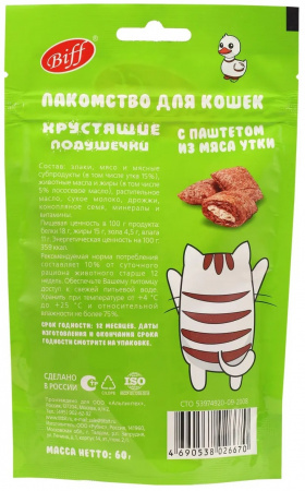 Лакомство TiTBiT Biff для кошек, Хрустящие подушечки с паштетом из утки, 60г