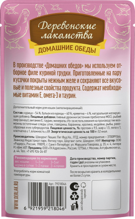 Влажный дополнительный корм «Деревенские лакомства» для кошек, курица с креветкой в нежном желе, 70г