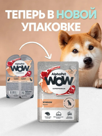 Влажный корм AlphaPet WOW Superpremium для взрослых собак, паштет с ягненком, 85г