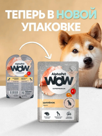Влажный корм AlphaPet WOW Superpremium для щенков, беременных и кормящих собак, паштет с цыплёнком, 85г